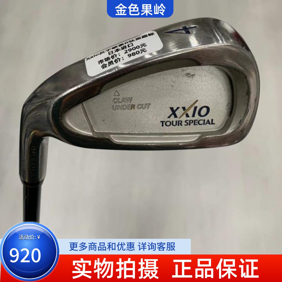 XXIO高尔夫球杆正品反手铁杆