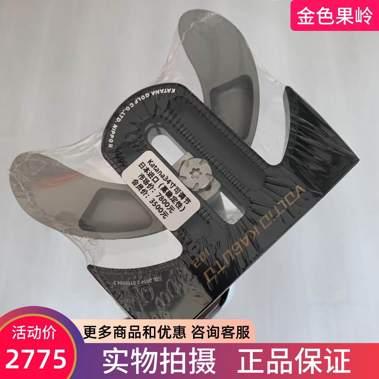高尔夫球杆正品katana推杆VOLTiO KABUTO大头推杆34寸 高稳定性