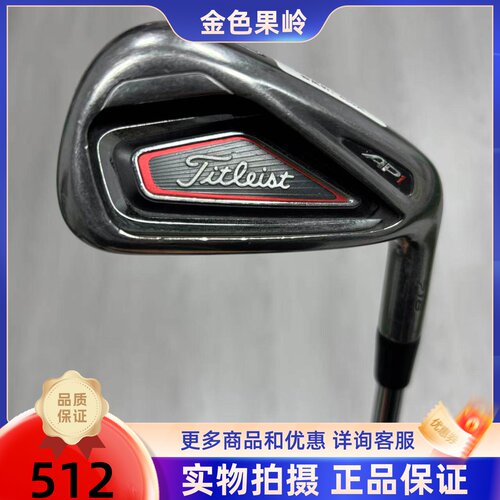 高尔夫球杆 二手Titleist泰特利斯高尔夫单支5/7/8/9号铁P杆950S