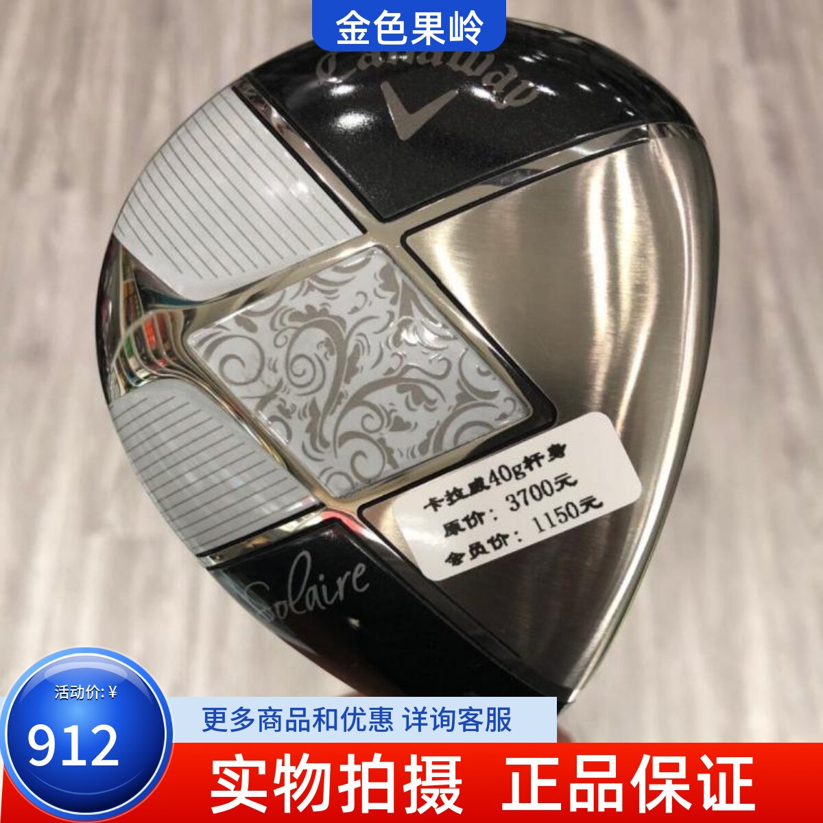 二手高尔夫球杆 正品99成新solaire高尔夫女士3号木杆18度 球道木