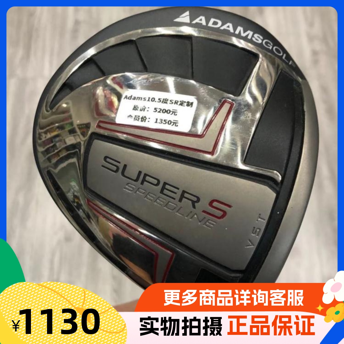 高尔夫球杆 99成新ADAMS男士一号木杆10.5度碳SR SUPERS发球木