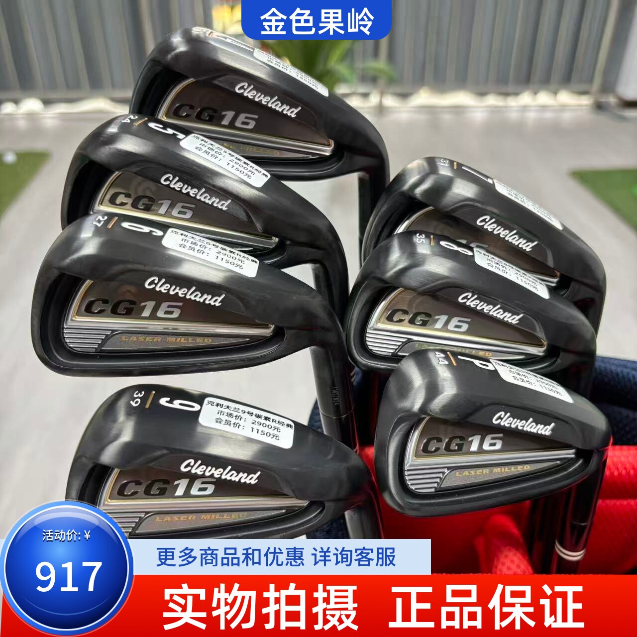 高尔夫球杆 正品Cleveland克利夫兰CG16单支铁杆456789号铁P杆碳R