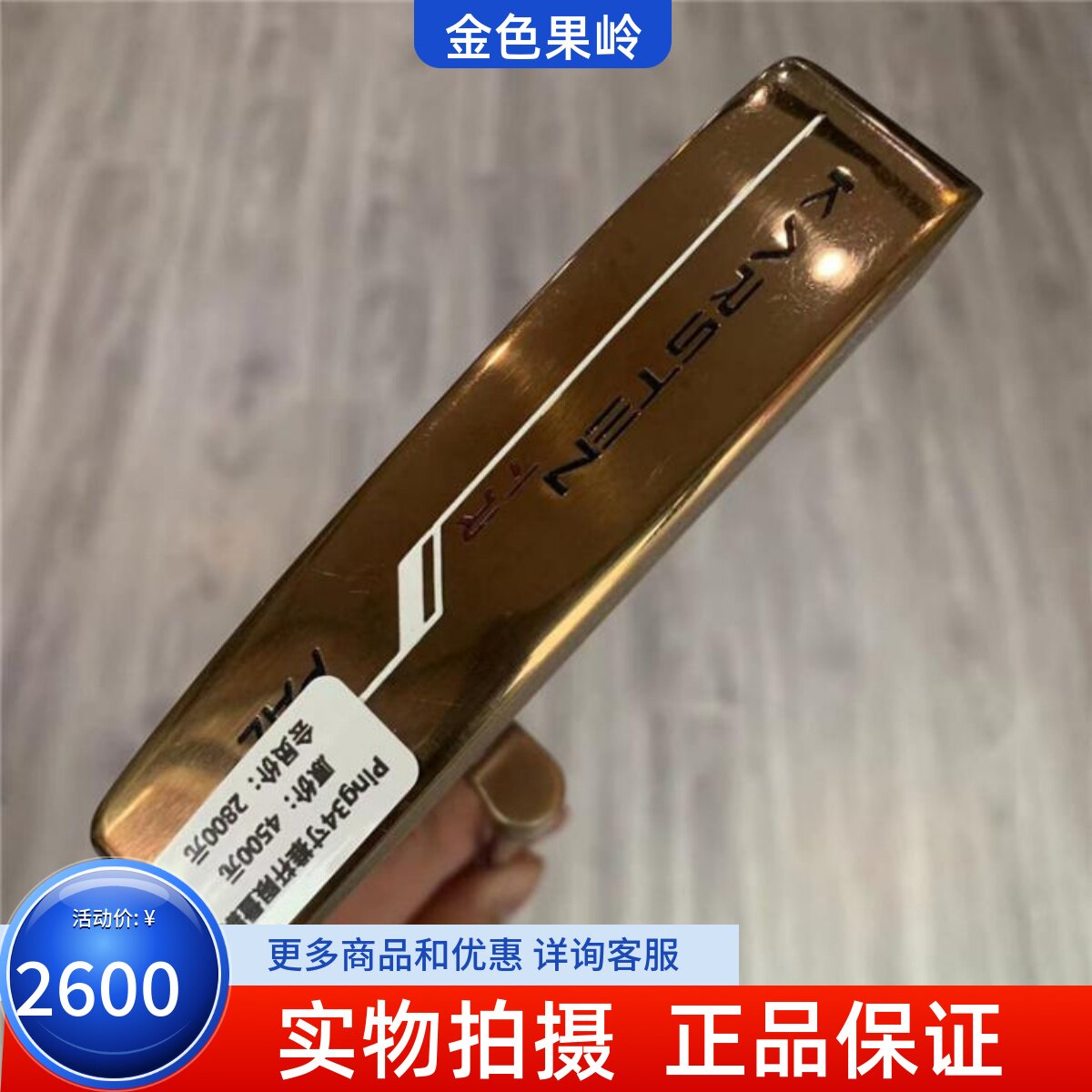 高尔夫球杆二手Ping正品推杆