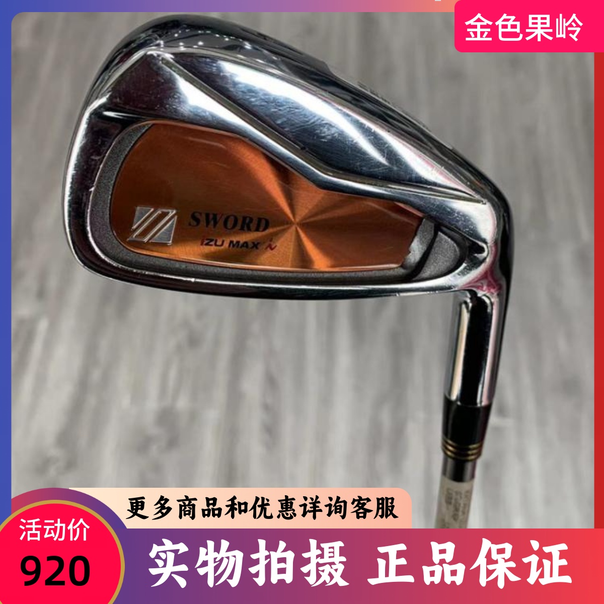 高尔夫球杆katana正品单支铁杆