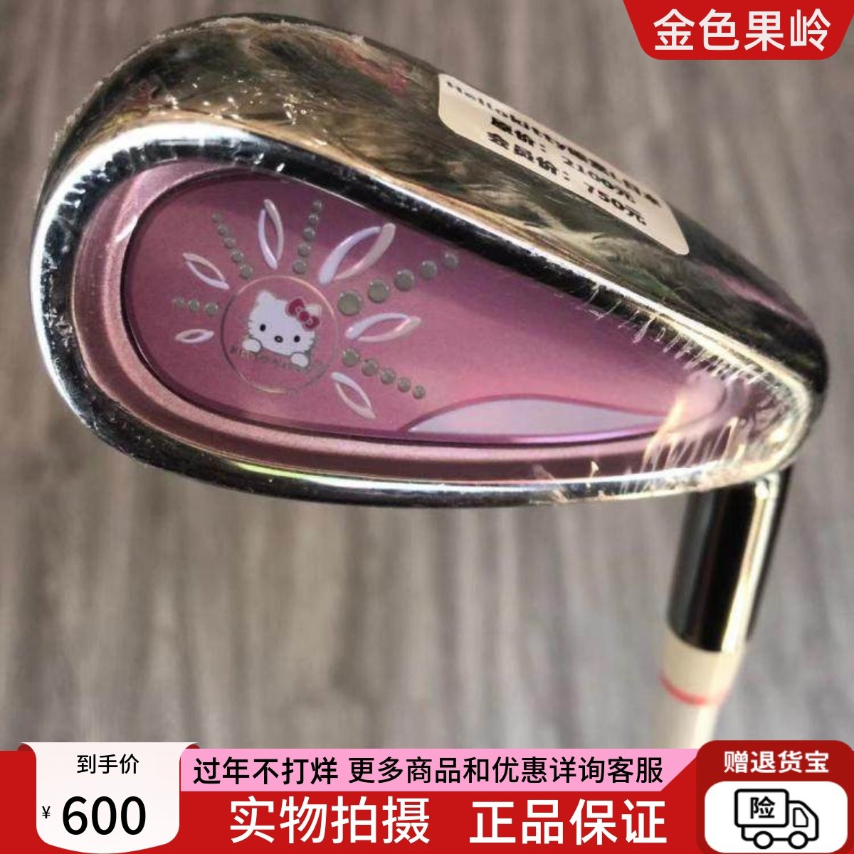 高尔夫球杆 99成新hello Kitty女士初学单支789PS号铁杆 golf球杆
