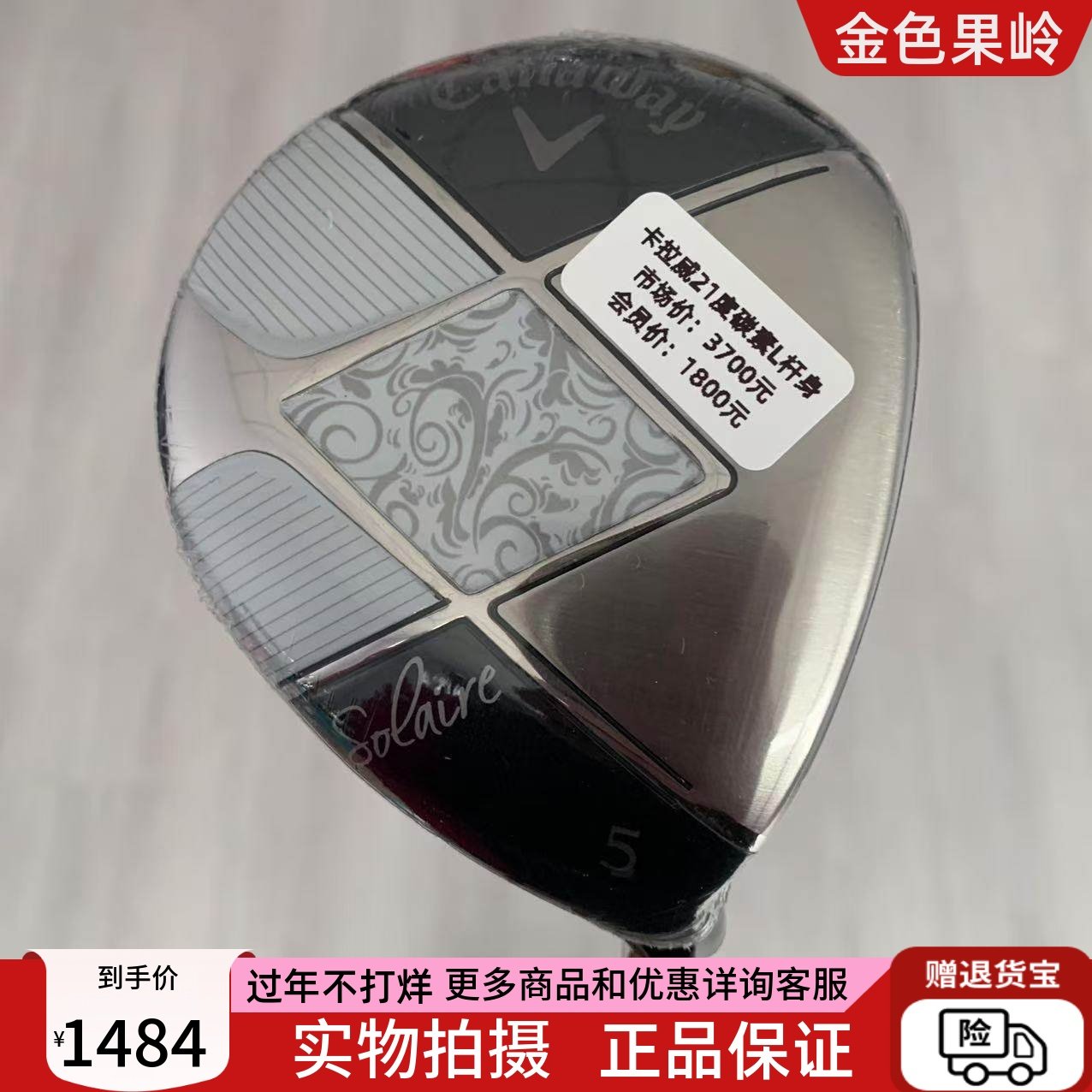 卡拉威高尔夫球杆 全新正品callaway球道木杆女士5号木杆7号木杆