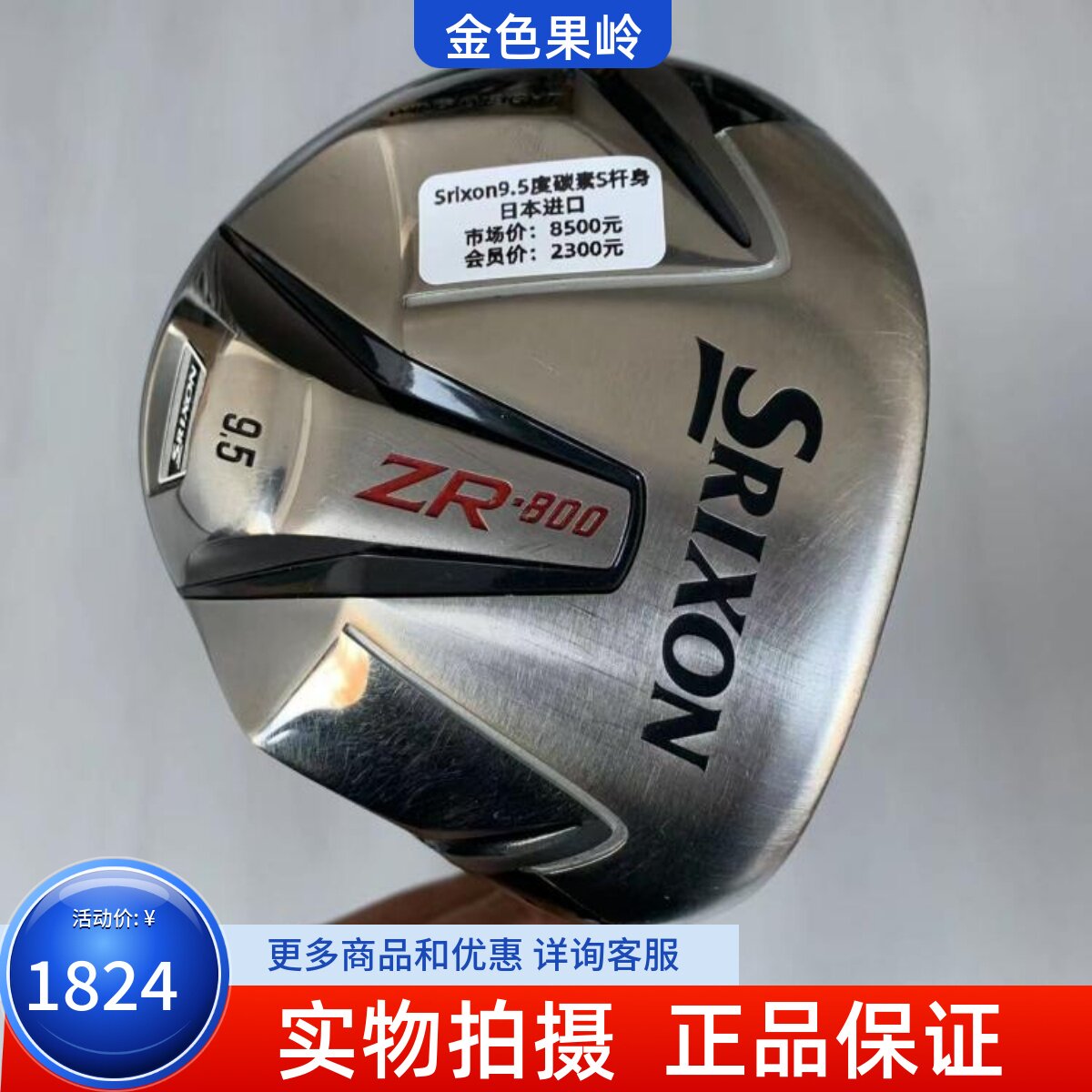1号木杆高尔夫球杆Srixon