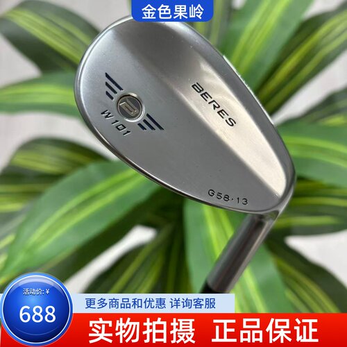高尔夫球杆 二手85新红马BERES W101男士挖起杆SW杆58度切杆经典
