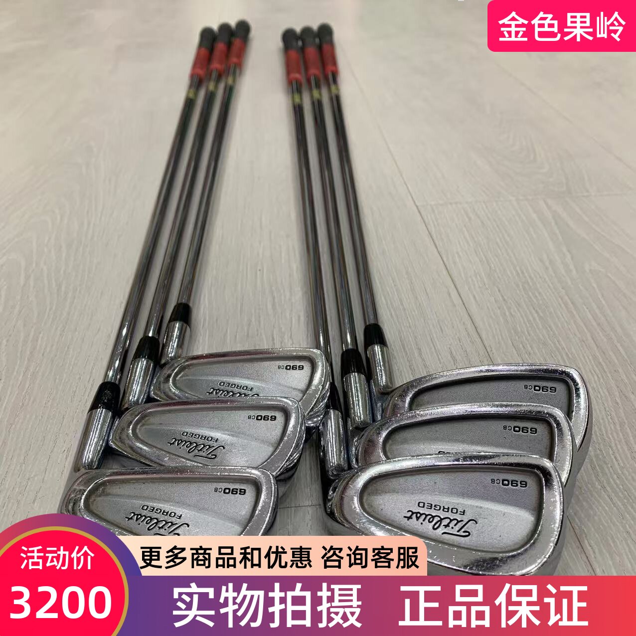 高尔夫球杆 正品8新Titleist CB690半刀背男士锻造铁杆组5-9P钢S