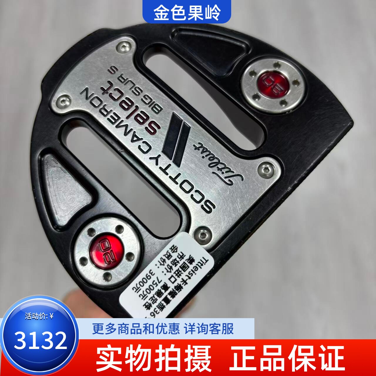 高尔夫球杆 二手85新Titleist卡梅隆BIG SUR S高尔夫半圆推杆36寸