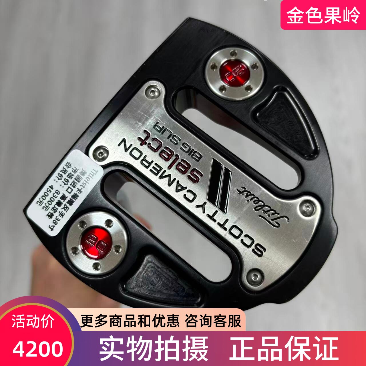 反手高尔夫球杆 二手Titleist卡梅隆BIG SUR高尔夫左手推杆38寸
