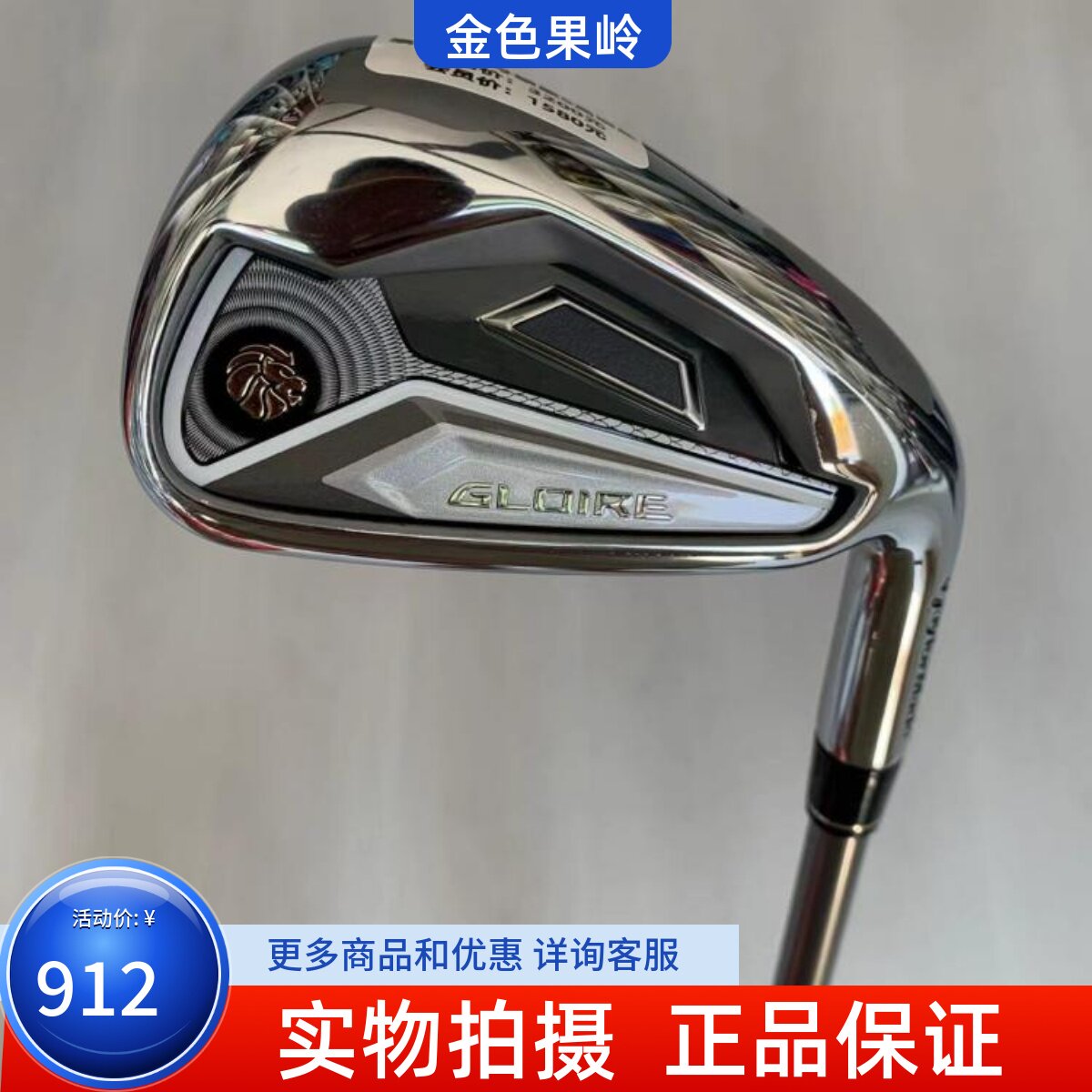 7号铁杆高尔夫球杆泰勒梅正品
