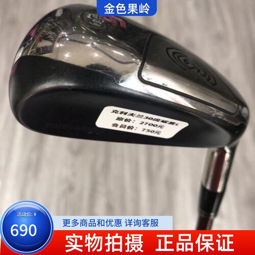 高尔夫球杆 8.5成新Cleveland女士铁木杆6号30度8号37度9号41度L