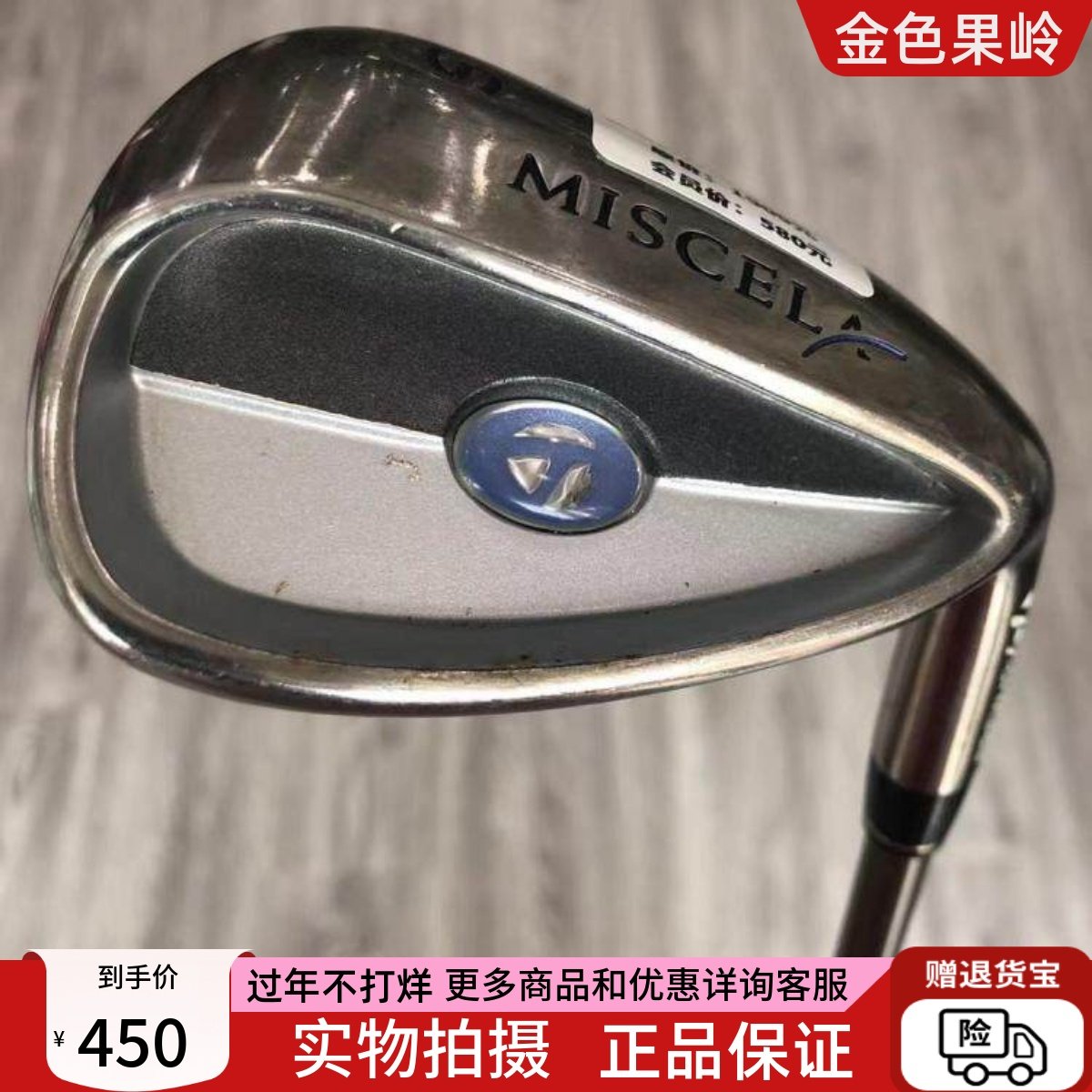 高尔夫球杆 正品8成新MISCELA女士单支789PS号铁杆碳L golf铁杆