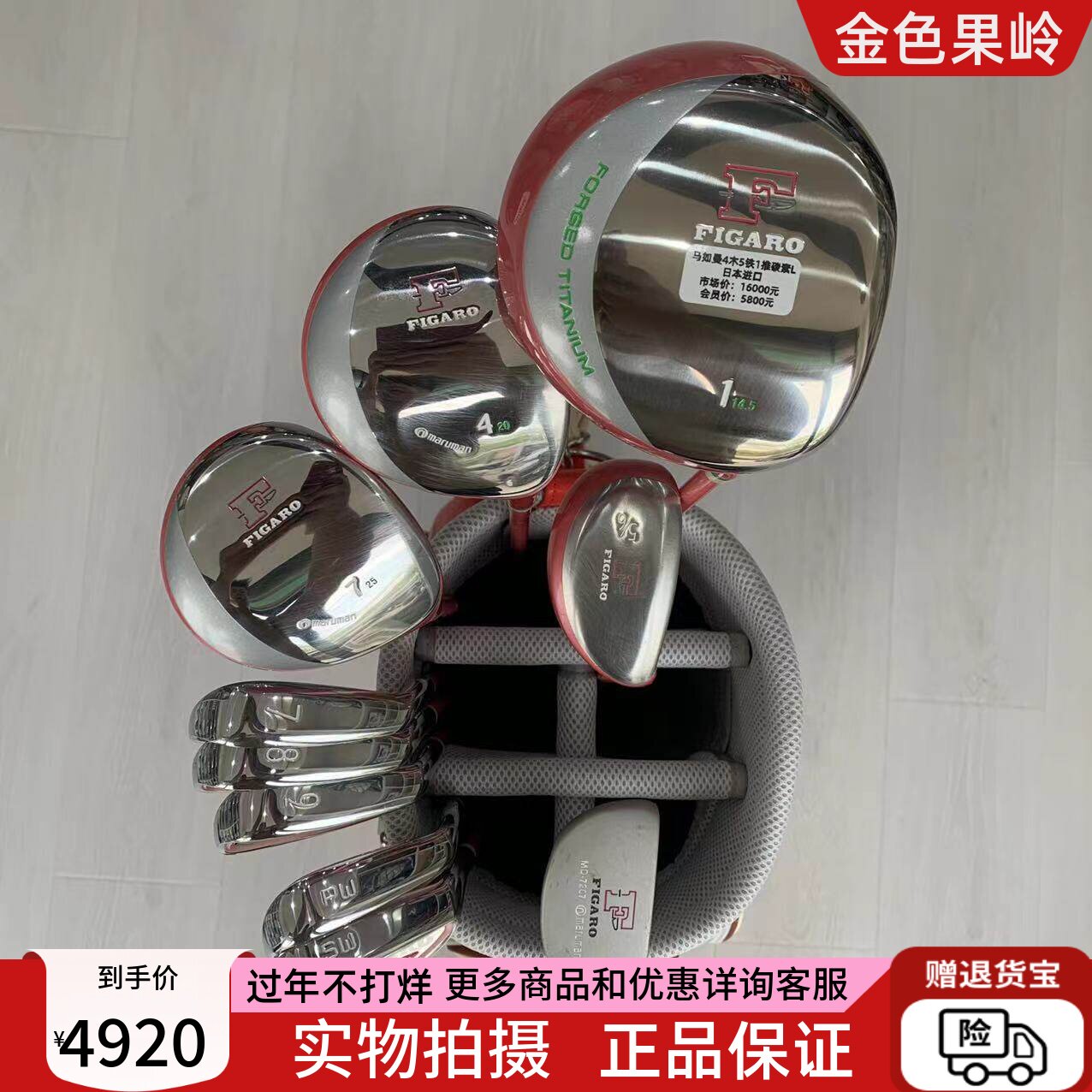 高尔夫球杆正品maruman FIGARO高尔夫女士套杆日本进口全套杆85新