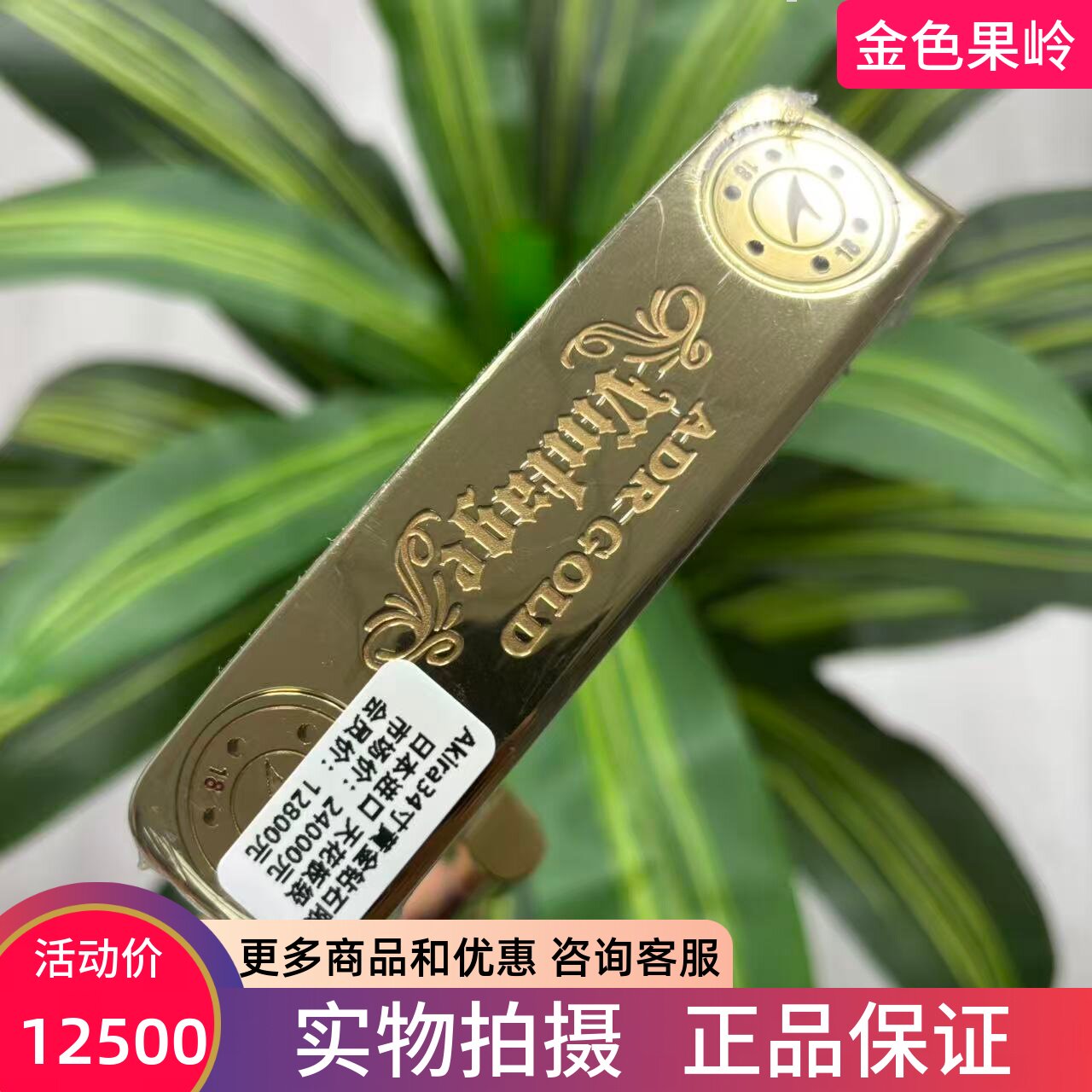 高尔夫球杆 正品全新AKira ADRGOLD推杆34寸 条形限量款 日本进口