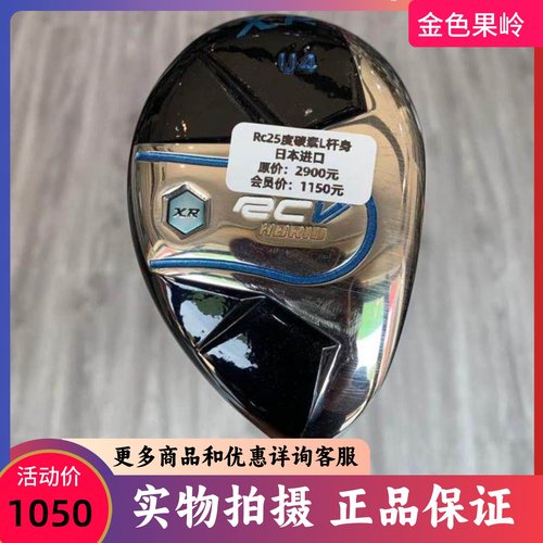 高尔夫球杆二手95成新RCV