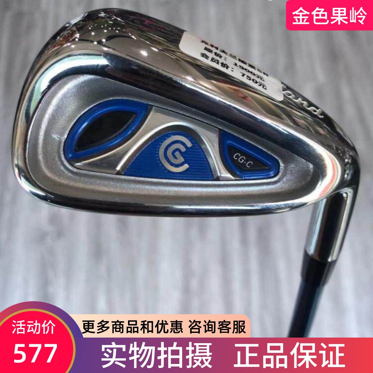 高尔夫球杆 正品全新克利夫兰男士单支9号铁杆R cleveland九号铁