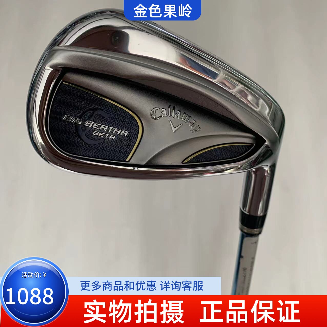 高尔夫球杆正品卡拉威7号铁杆BIG BERTHA单支七号铁 碳SR/钢R