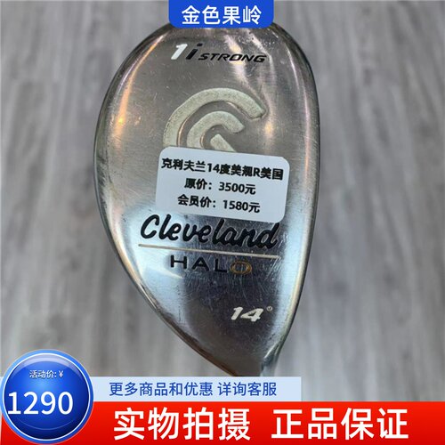 高尔夫球杆二手正品成新