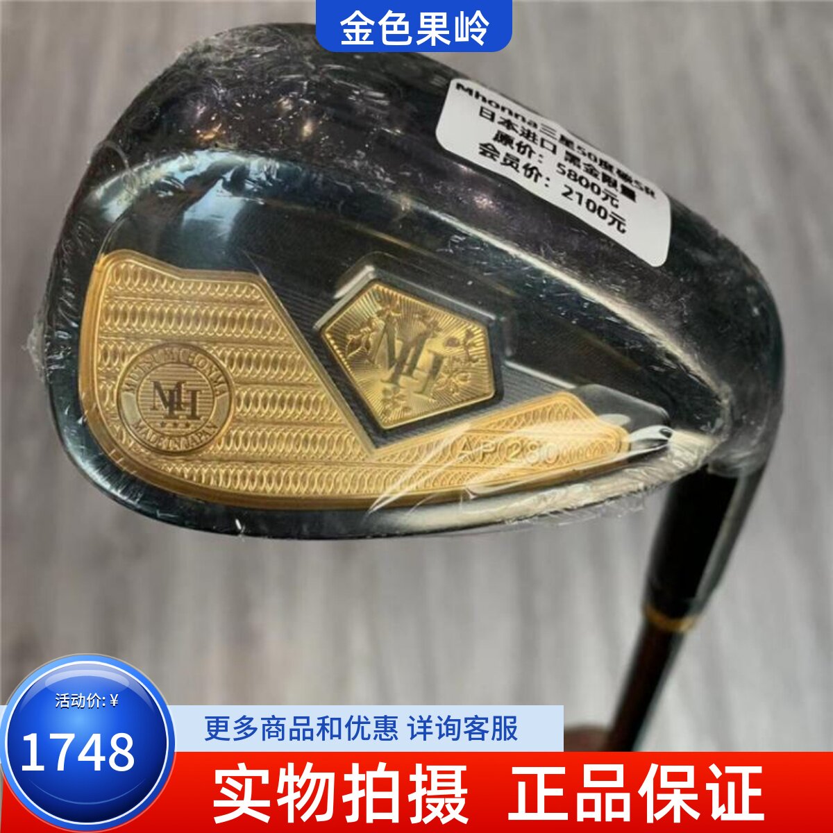 高尔夫球杆 Mhonma AP280三星黑金限量版50度挖起沙杆 golf沙坑杆