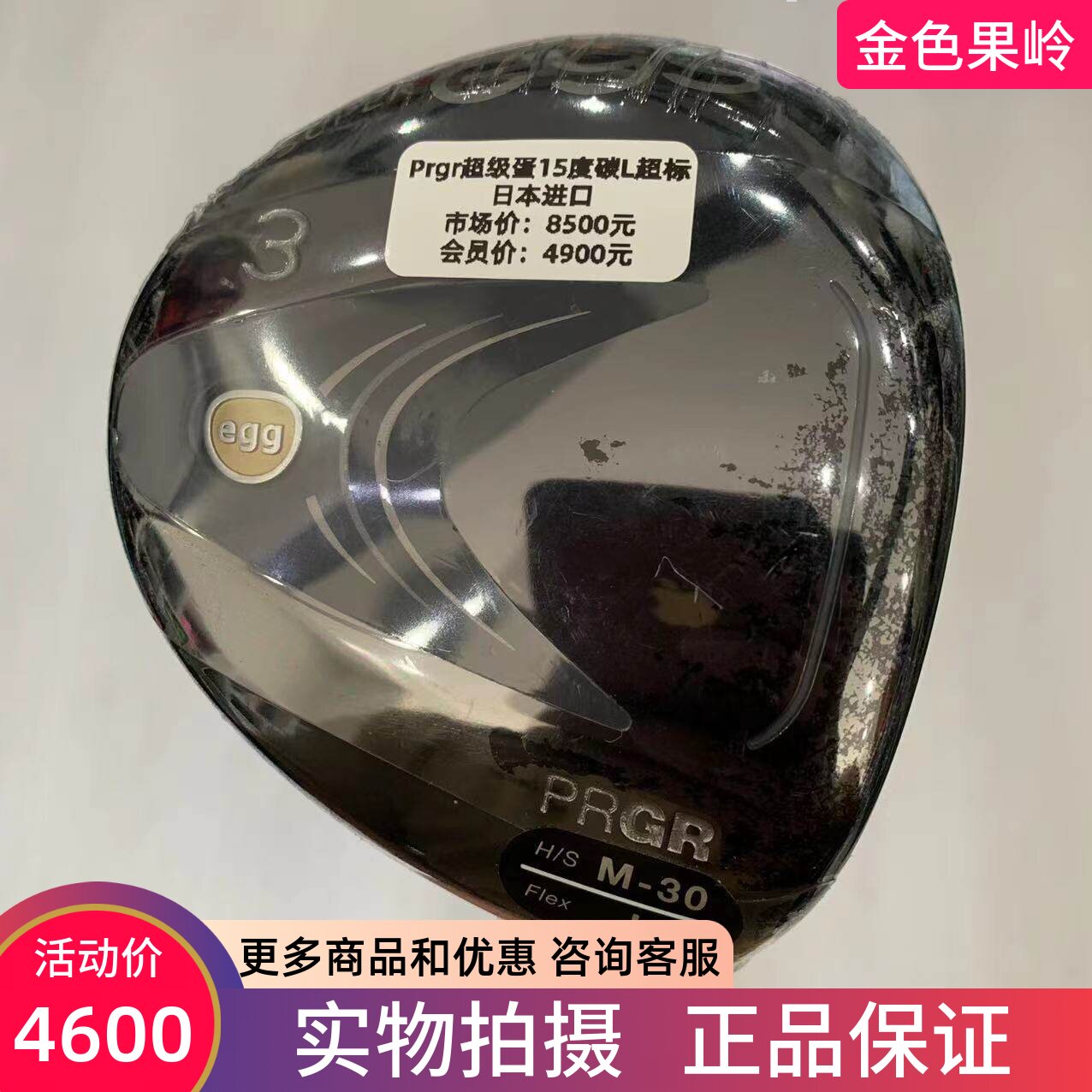 高尔夫球杆正品全新PRGR球道木杆egg女士3号木杆15度碳L 日本进口