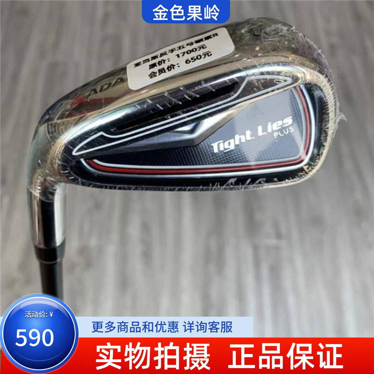 亚当斯高尔夫球杆金之铸