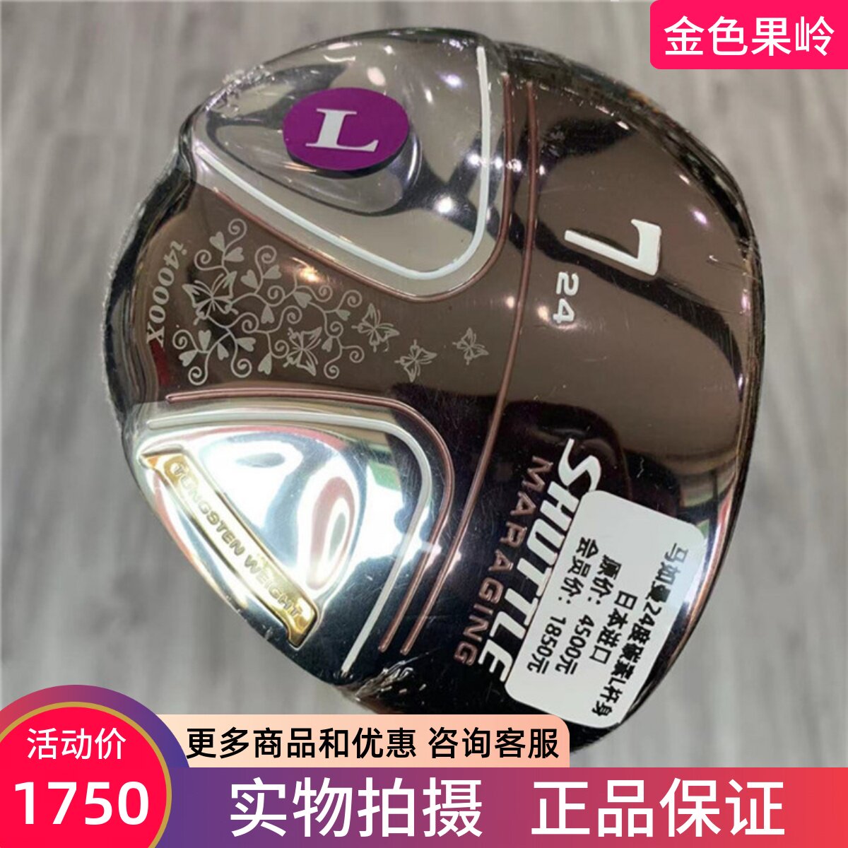 高尔夫球杆全新马如曼