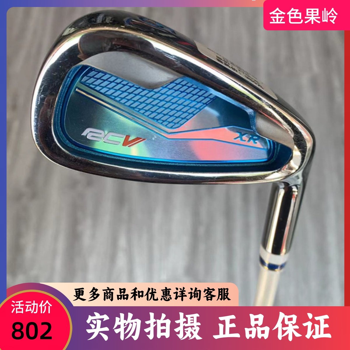 高尔夫球杆正品RCV女士单支