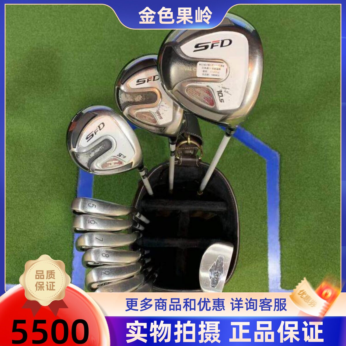 高尔夫球杆 正品7成新RC SFD高尔夫男士套杆R 高端全套高尔夫球杆