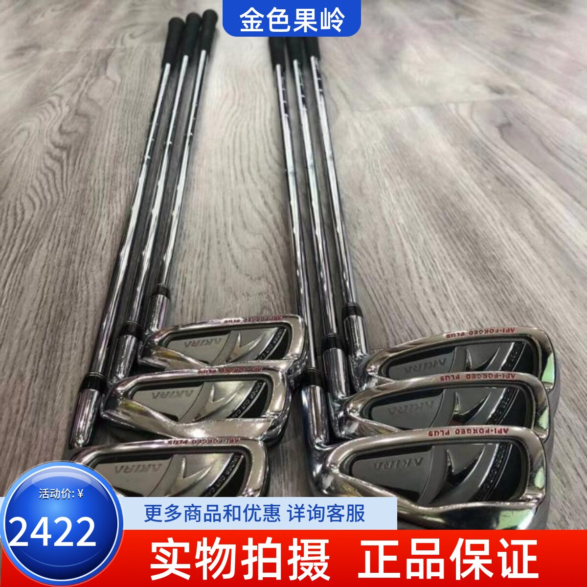 高尔夫球杆 正品8成新AKIRA高尔夫男士铁杆组S200 golf全套铁杆