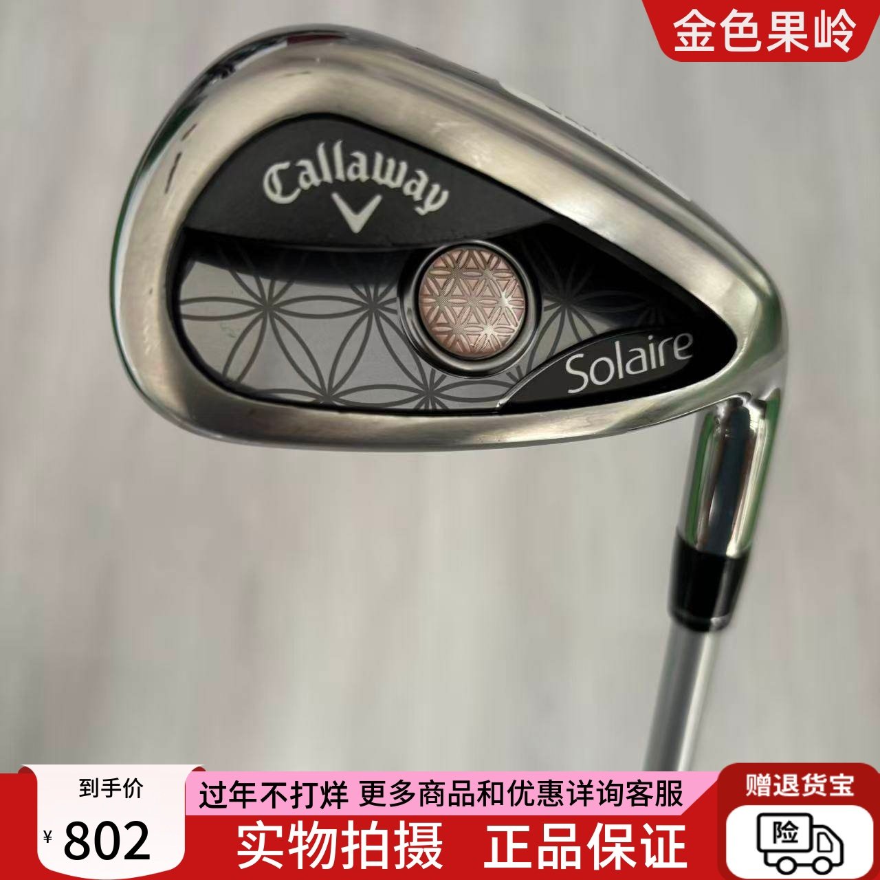 高尔夫球杆 二手9新卡拉威Solaire高尔夫女士单支铁杆8/9号铁S杆
