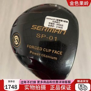 高尔夫球杆正品85成新赛曼SERMAN SP-01一号木杆9.5度碳S超标杆