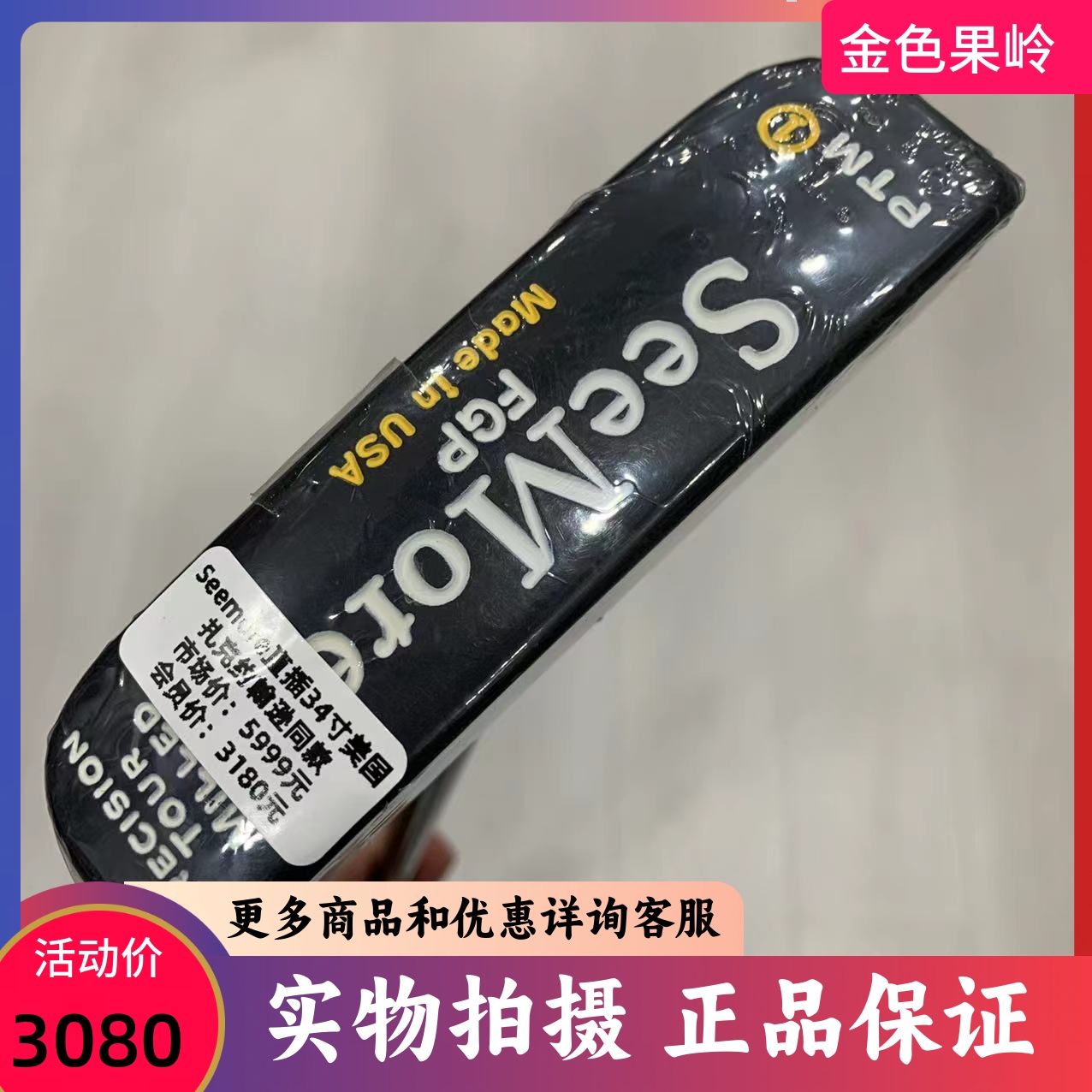 高尔夫球杆正品seemore高尔夫推杆直插杆颈全研磨 扎克约翰逊同款
