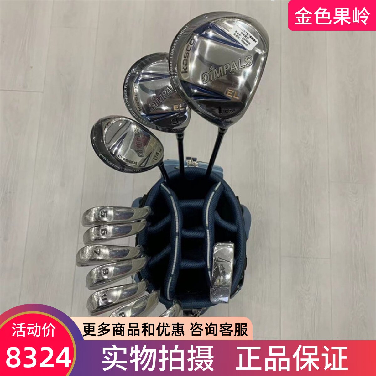 KASCO高尔夫男士套杆正品
