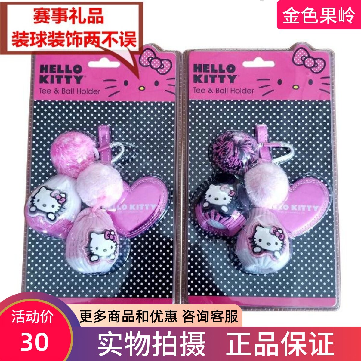 高尔夫球手包 正品Hello kitty高尔夫挂球器小球袋球T 高尔夫毛巾