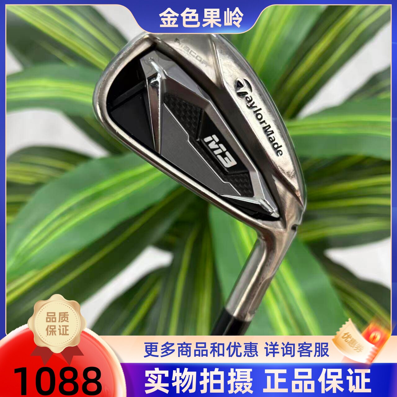 高尔夫球杆 二手Taylormade泰勒梅M3高尔夫男士单支3号铁4号铁钢S
