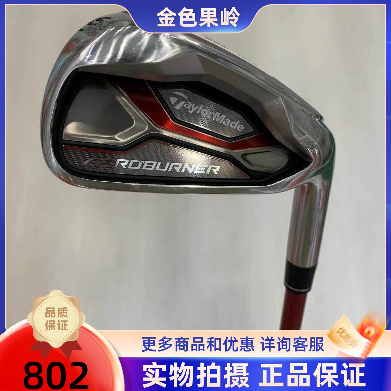 高尔夫球杆正品全新泰勒梅AEPOBURNER高尔夫女士6/7号铁9号铁S杆