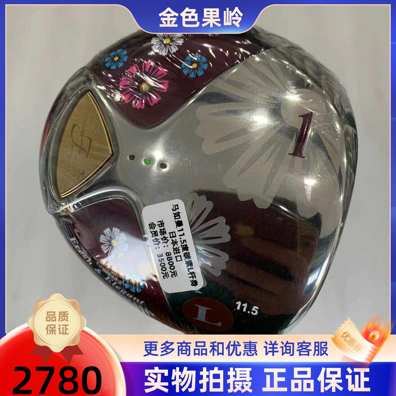 高尔夫女士球杆 Maruman FL女士轻量远距离一号木杆发球木11.5L