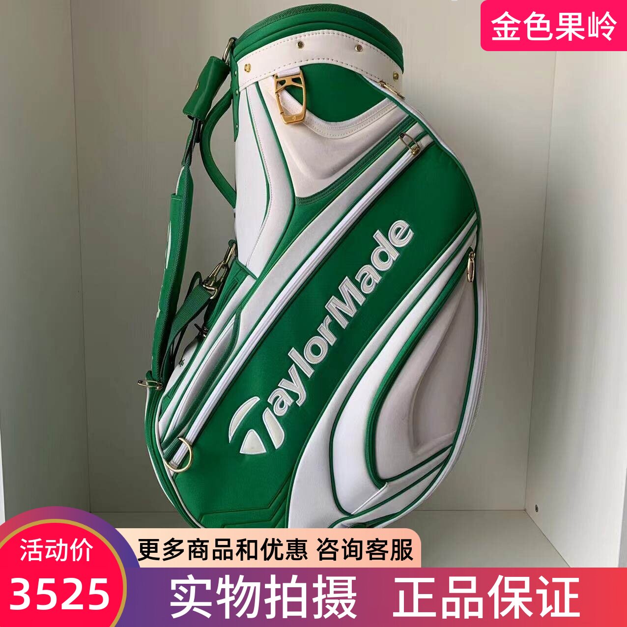 泰勒梅高尔夫球包正品