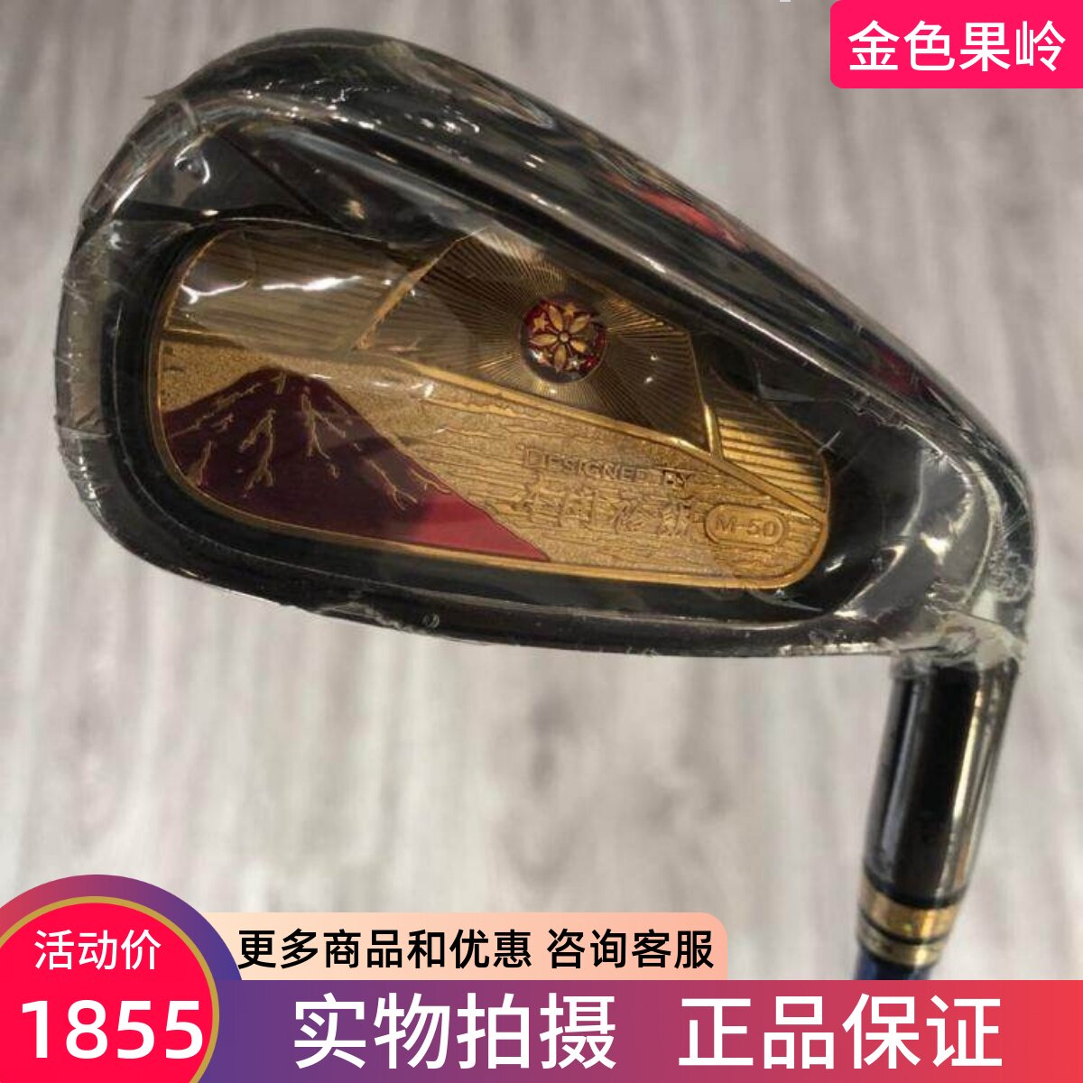 高尔夫球杆 全新正品本间裕朗M-50男士单支4号铁 四号长铁杆碳R