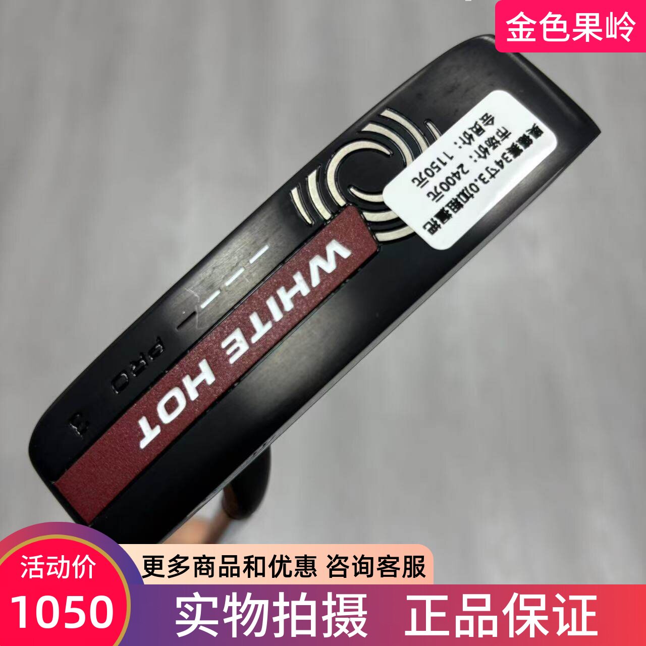 高尔夫球杆95新正品ODYSSEY奥德赛WHITE HOT条形推杆34寸加粗握把