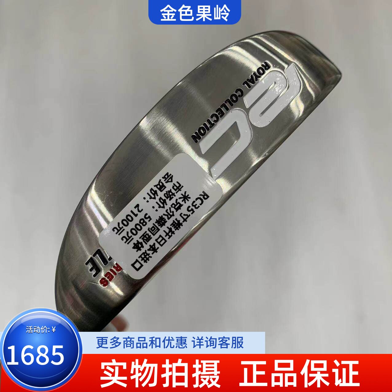 高尔夫球杆 正品日本进口RC推杆米克尔森杆颈推杆35寸果岭杆99新