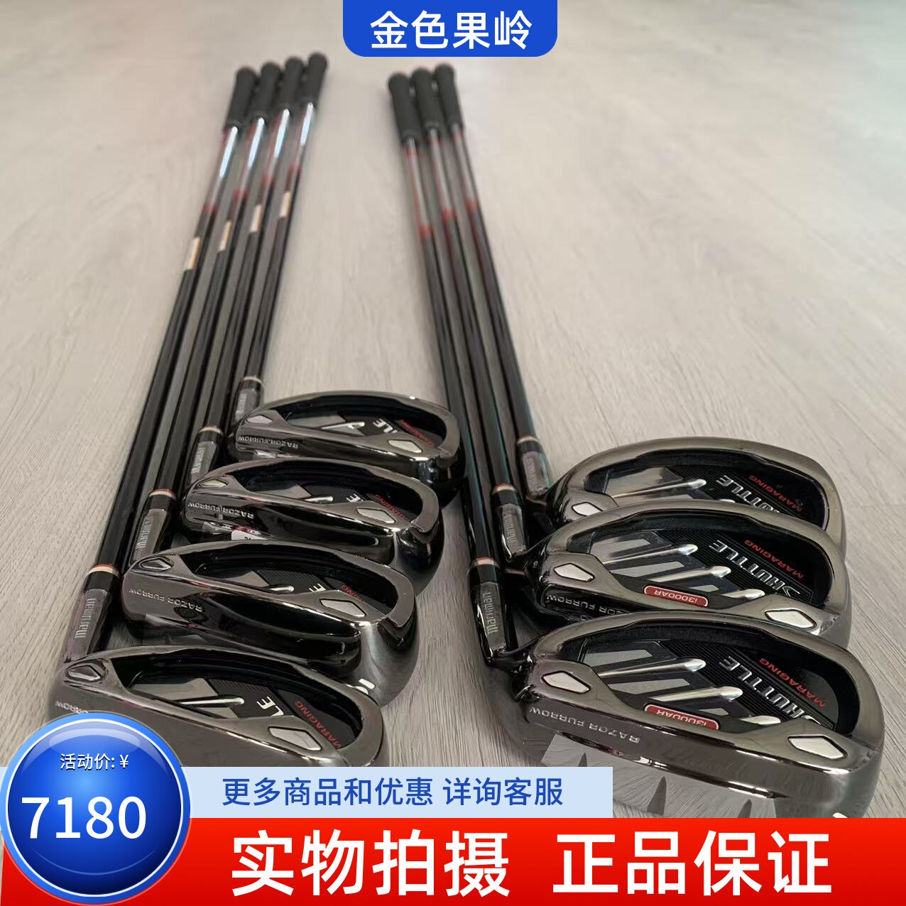 高尔夫球杆正品Maruman铁杆组shuttle高尔夫铁杆组5-10铁R 9成新