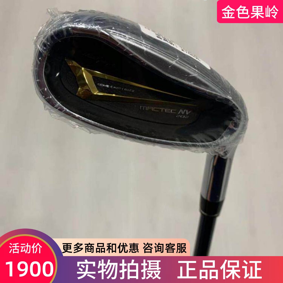 7号铁杆高尔夫球杆马基高