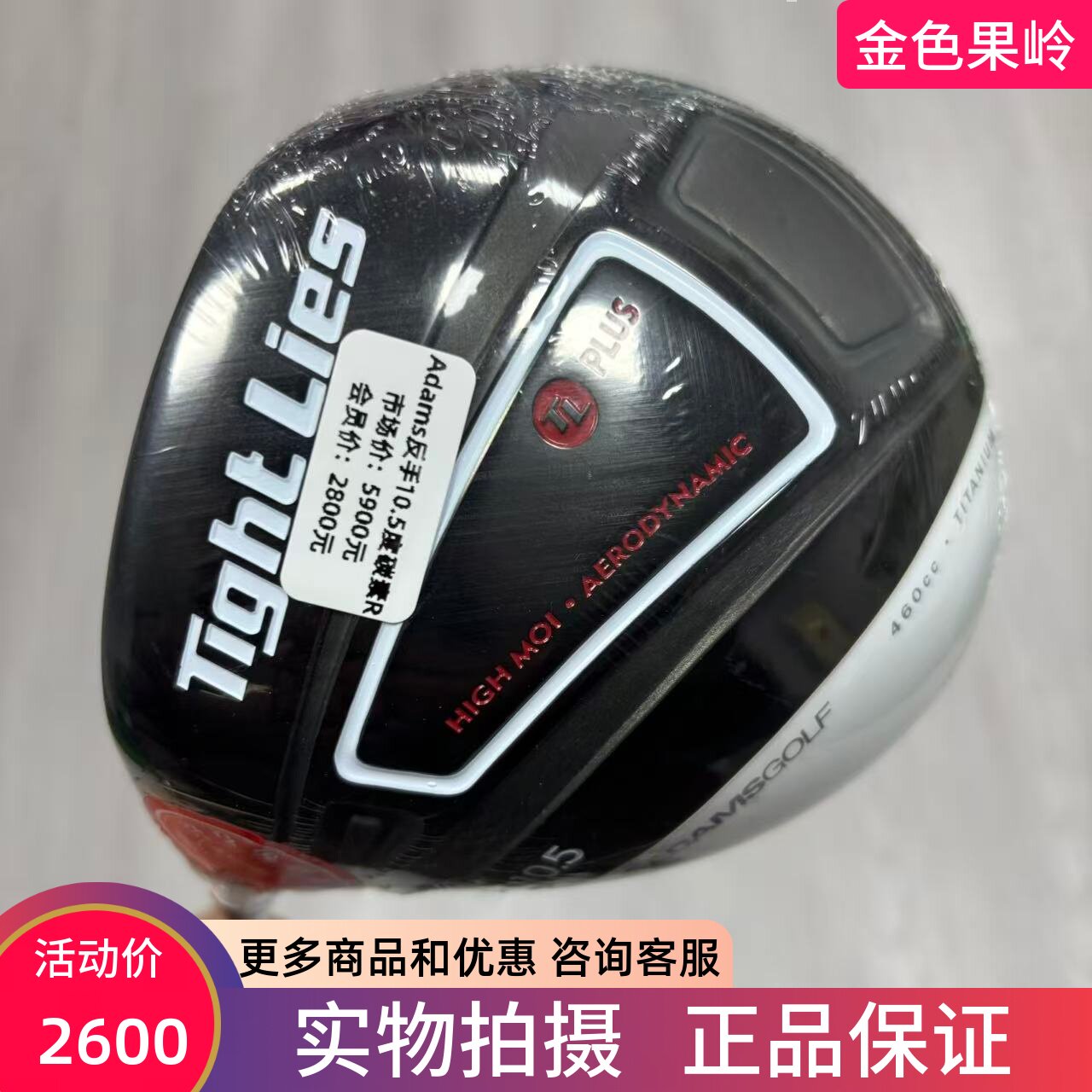 左手高尔夫球杆 全新正品ADAMS a7高尔夫男士反手一号木杆10.5度R