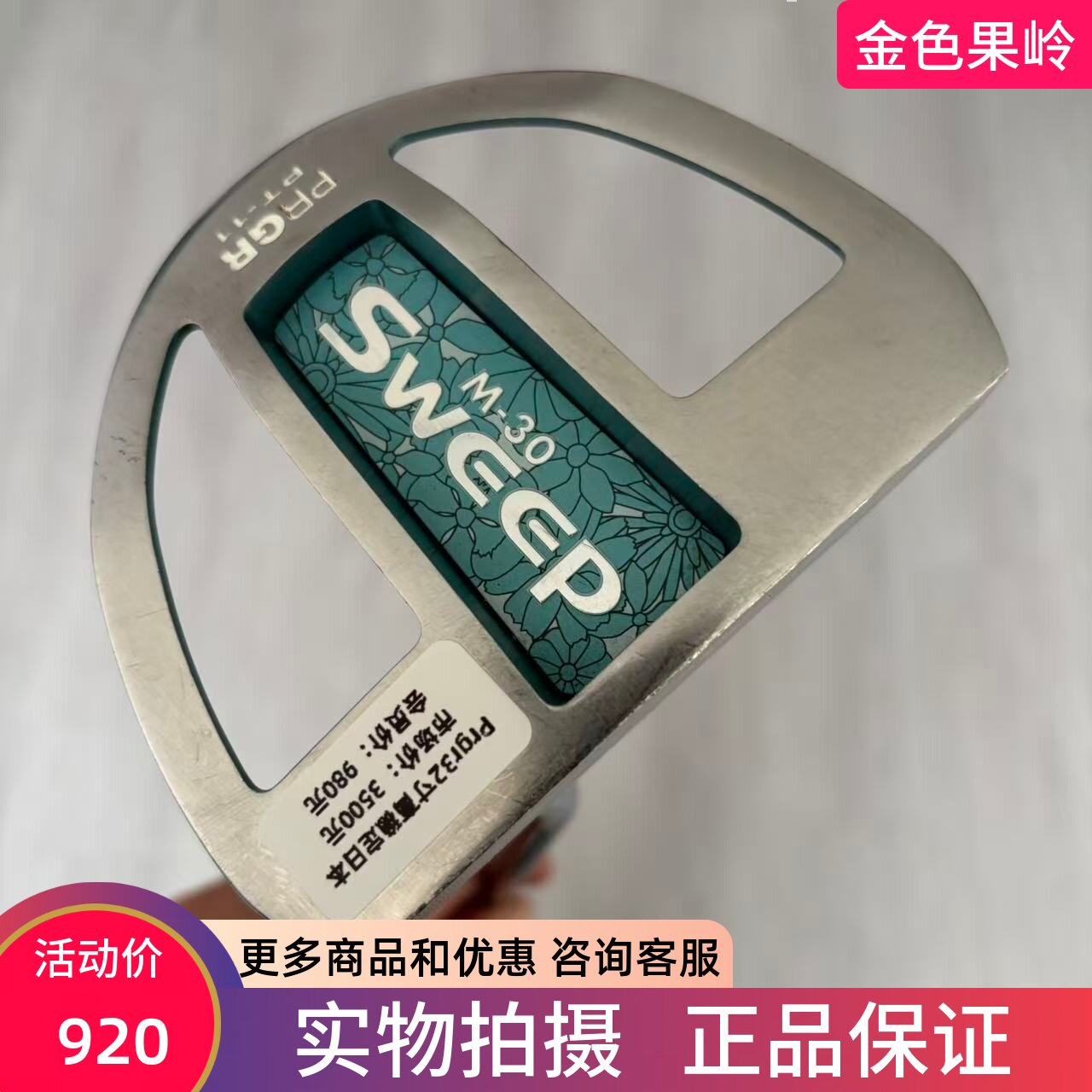 高尔夫球杆 二手8成新PRGR SWEEP M-30高尔夫女士半圆推杆32寸