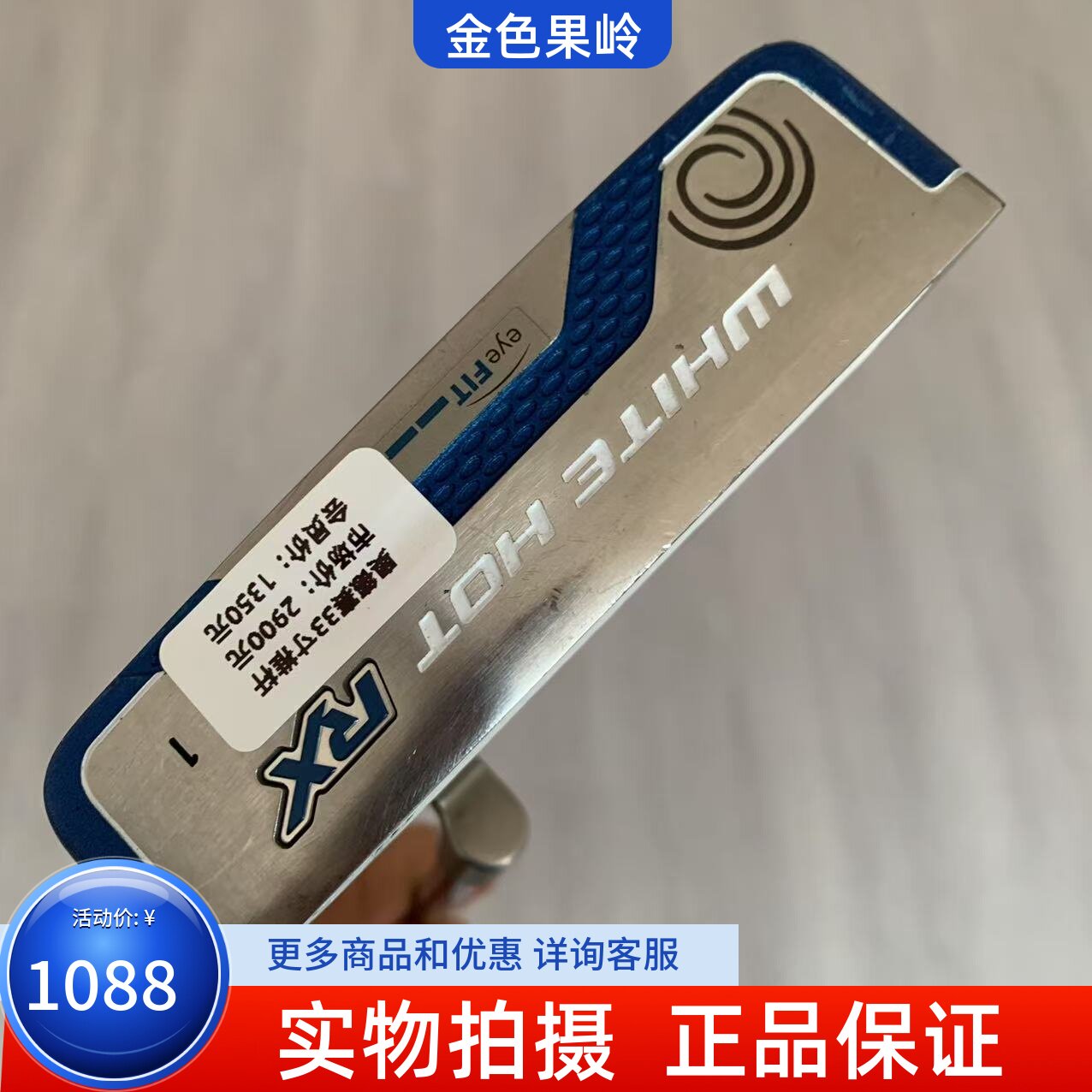 高尔夫球杆正品ODYSSEY高尔夫推杆WHITE HOT RX条形推杆33寸9成新