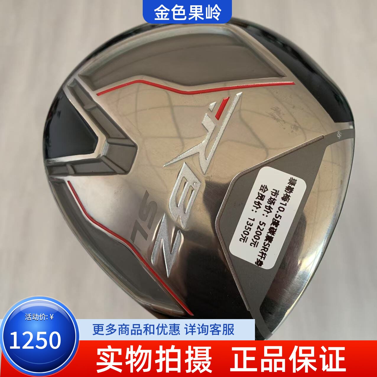 高尔夫球杆正品二手taylormade泰勒梅一号木RBZ SL发球木10.5度SR