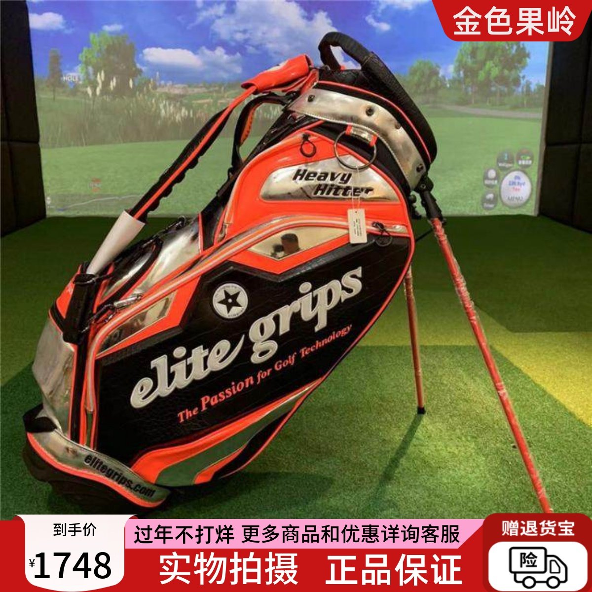 高尔夫球包 全新elite grips支架包 golf球杆包 男款装备包黑橙色
